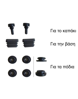 ΣΕΤ ΠΡΟΣΤΑΤΕΥΤΙΚΩΝ CAMPIGAZ  ΓΙΑ ΣΥΣΚΕΥΕΣ ΜΠΑΡΜΠΕΚΙΟΥ  8 τμχ