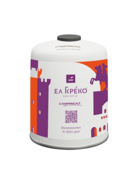 Campingaz CV470 Plus 450gr Ελ Γκρέκο