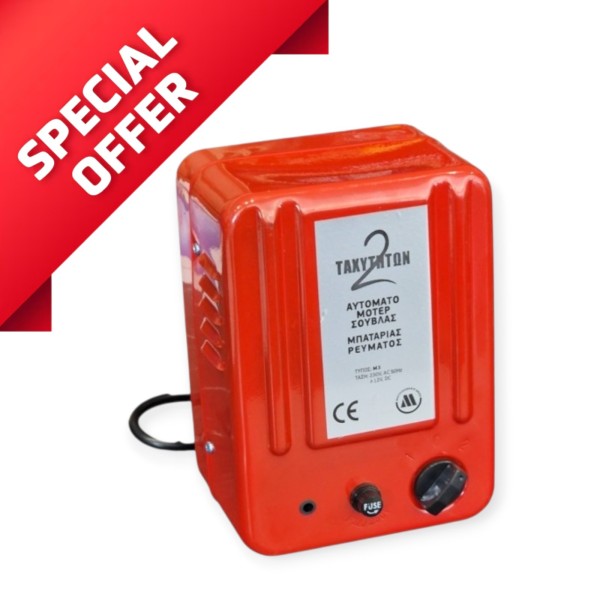 Μοτέρ Σούβλας 2 Ταχυτήτων Κόκκινο TYPE M3 - 1