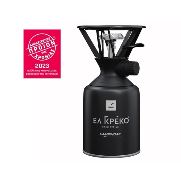 Campingaz El Greco 10-03059 Master Gas stove for Coffee - 1